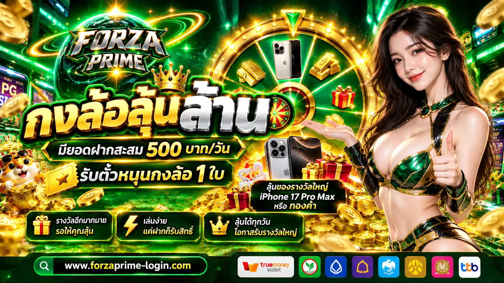 FORZAPRIME-โปรโมชั่น4